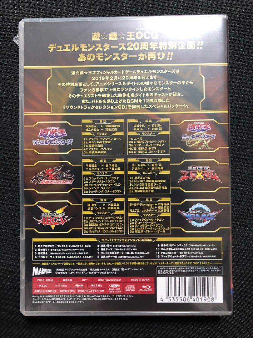 【シュリンク付き未開封】メモリアルディスク ブラックマジシャンガール 20th