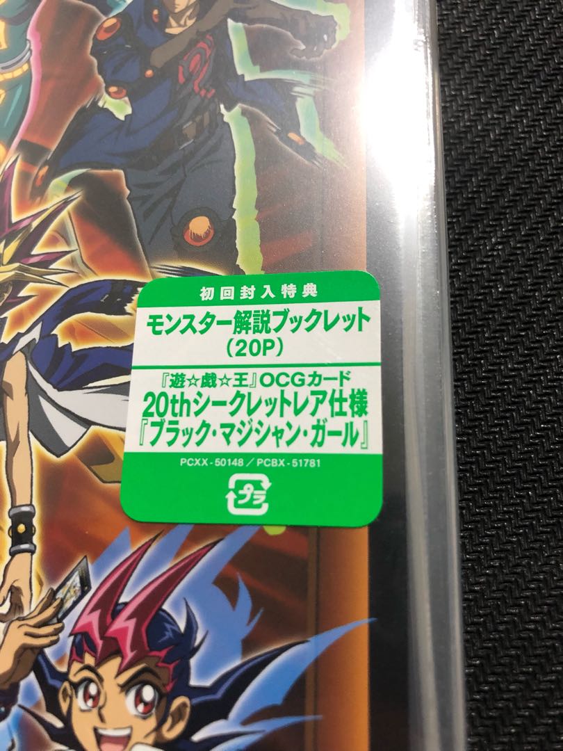 【シュリンク付き未開封】メモリアルディスク ブラックマジシャンガール 20th