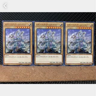 [Popotan] Yu-Gi-Oh! 2704 Metaphys Armed Dragon 3 pieces Normal