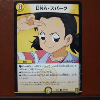 Bst559 Set Discount DNA, Spark