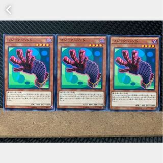 [Popotan] Yu-Gi-Oh! 2700 Magic Hand 3 pieces Normal