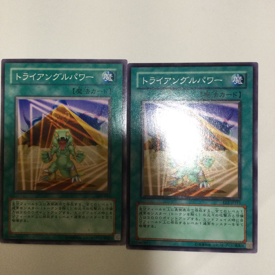 トライアングルパワー 2枚