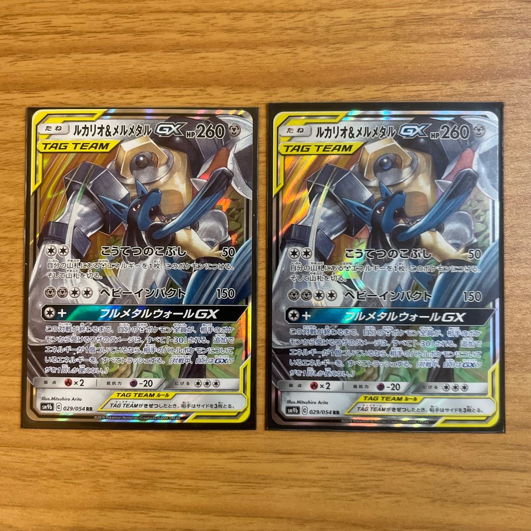 ルカリオ＆メルメタルGX