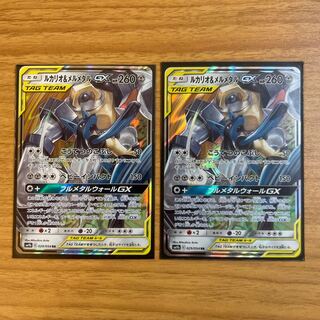 ルカリオ＆メルメタルGX