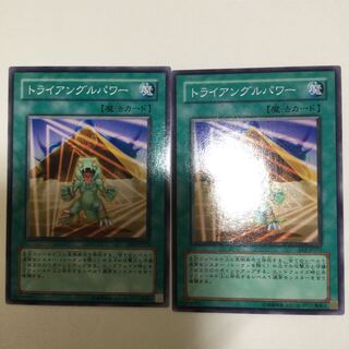 トライアングルパワー　２枚