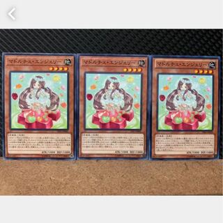 【ぽぽたん】遊戯王 2788 マドルチェ・エンジェリー 3枚 ノーマル