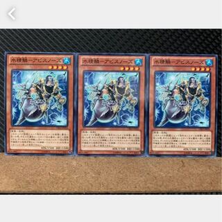 【ぽぽたん】遊戯王 2799 水精鱗-アビスノーズ 3枚 ノーマル