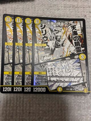 天海の精霊シリウス｜W・チャージャー