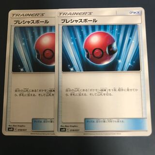 ポケモンカード プレシャスボール