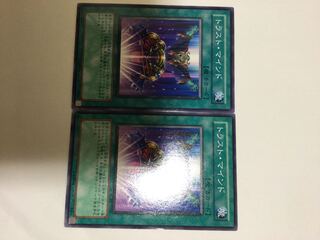 トラスト・マインド　２枚