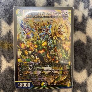 砕慄接続 グレイトフル・ベン SR