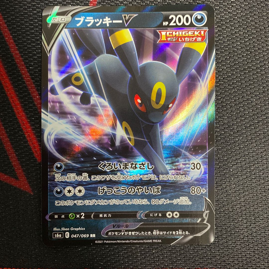 ブラッキーV SR SA +おまけ