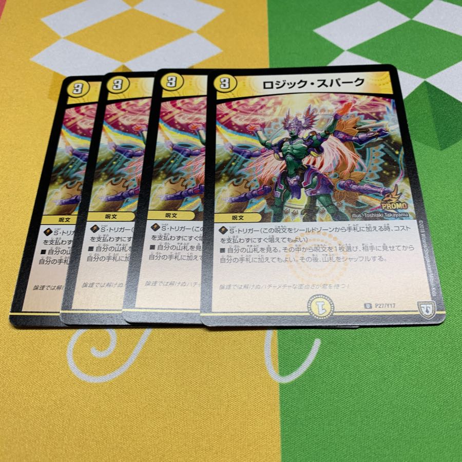 ロジックスパーク