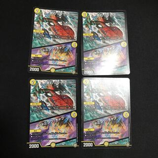 奇石 ミクセル｜ジャミング・チャフ