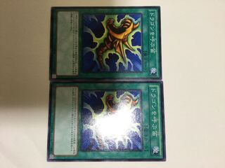 ドラゴンを呼ぶ笛　２枚