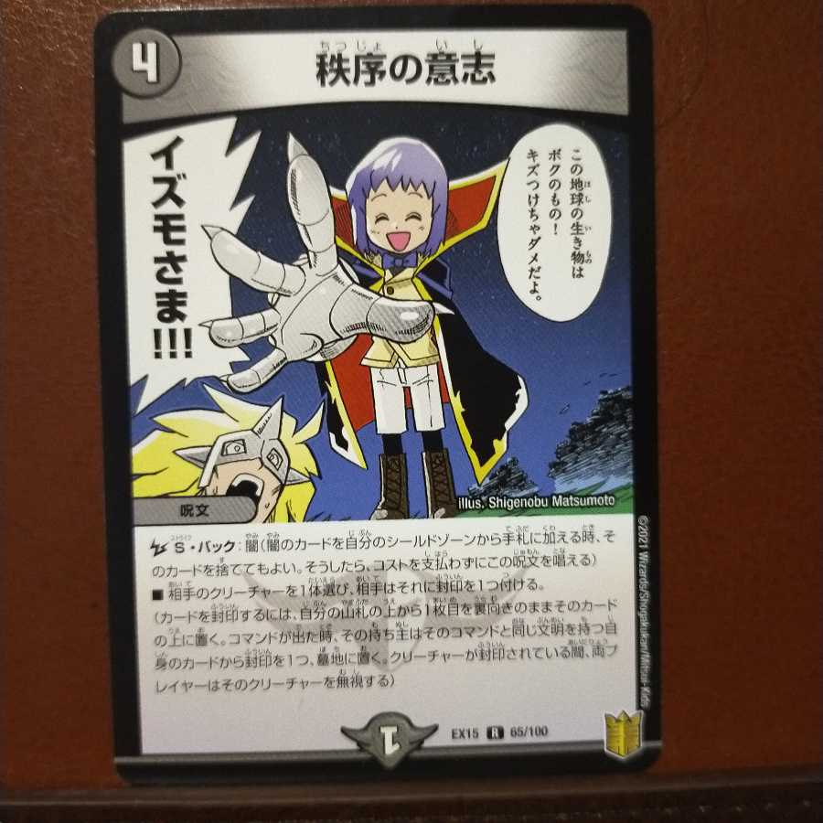 Bst567セット割引 秩序の意志