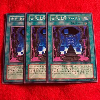 古代遺跡コードA#603