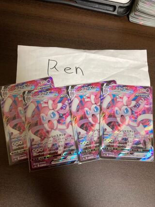 ニンフィアvmax RRR 4枚