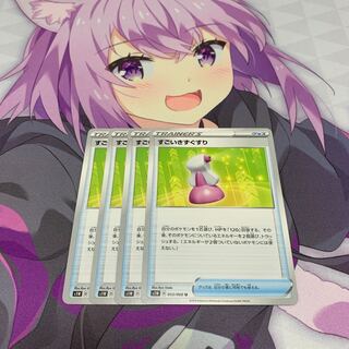 すごいきずぐすり U 4枚セット