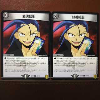 Bst570セット割引　邪魂転生