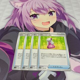 すごいきずぐすり 4枚セット