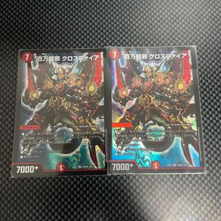 百万超邪 クロスファイア