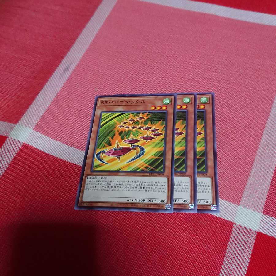 SRベイゴマックス 6枚 タケトンボーク 6枚