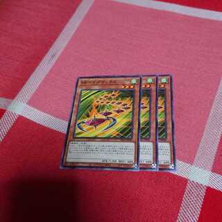 SRベイゴマックス 6枚 タケトンボーク 6枚