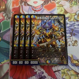 龍風混成 ザーディクリカ