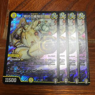 「絶対の楯騎士」