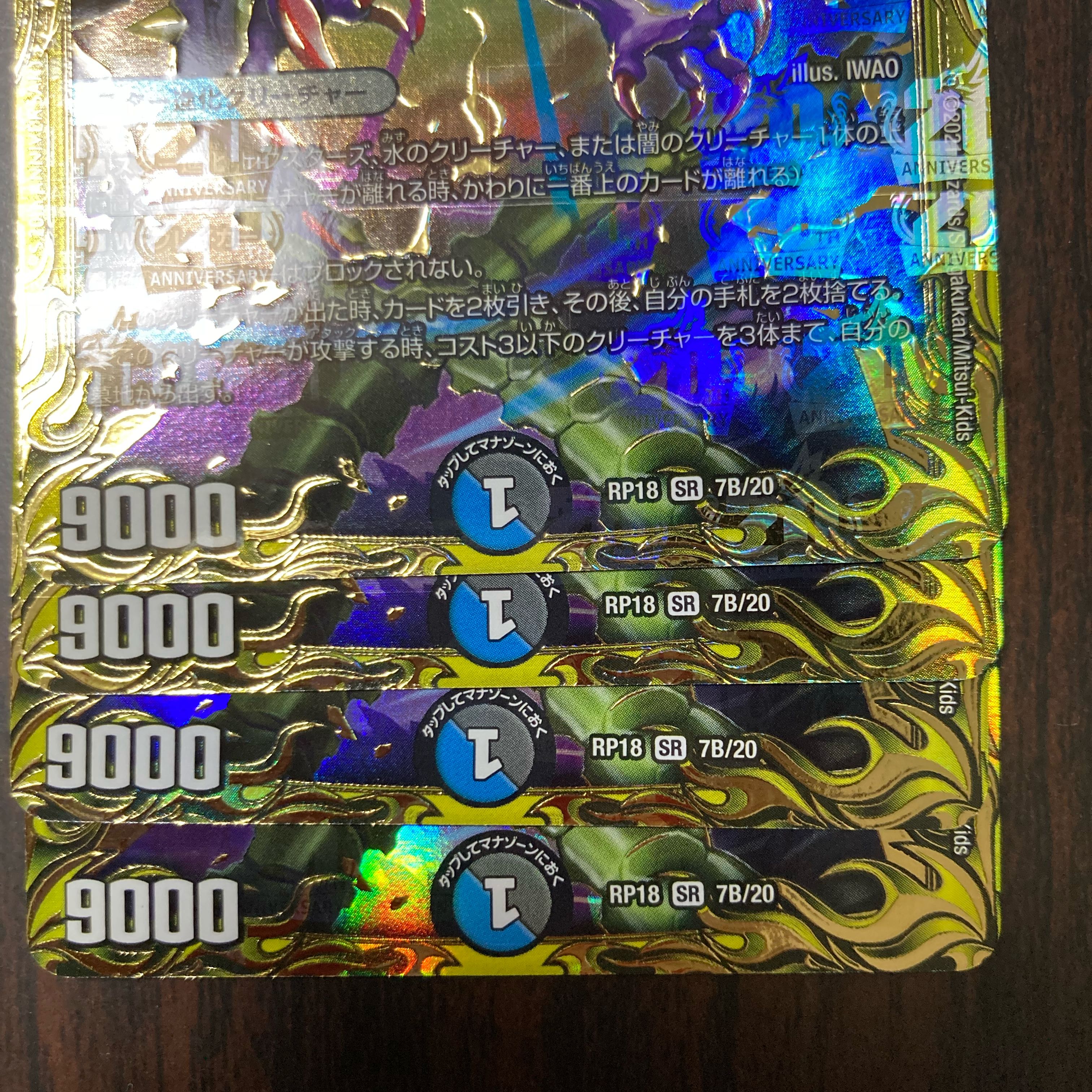 「B」テラ・スザーク <ナーガ.Star>(20thSPレア仕様)