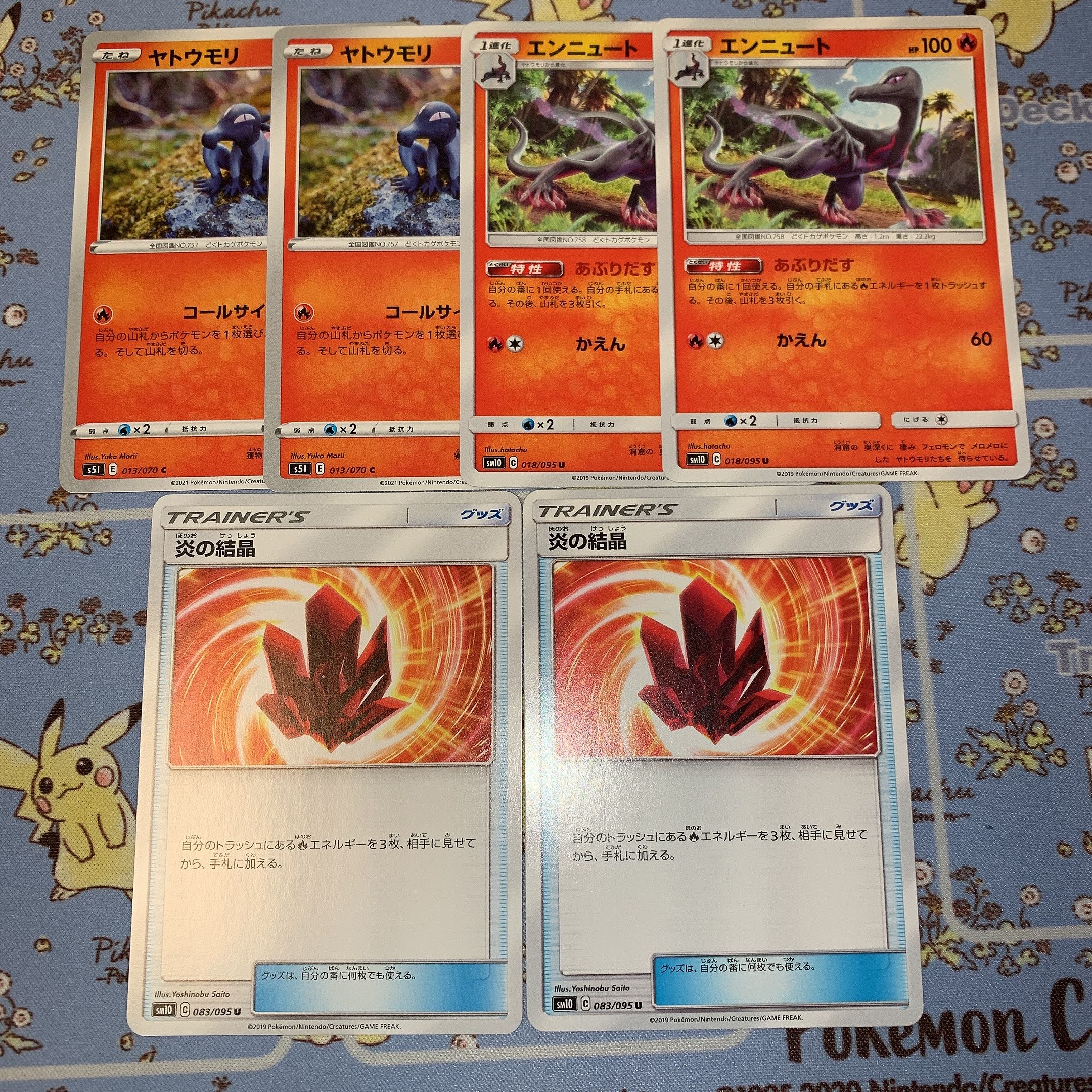 ヤトウモリ エンニュート 炎の結晶