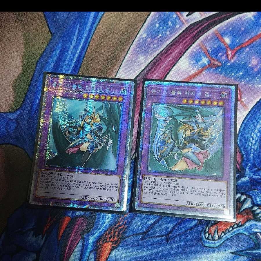 竜騎士ブラック・マジシャン・ガールプリズマティックシークレットレア