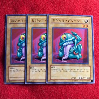 おジャマ・グリーン#611