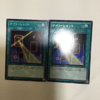 ナイト・ショット　２枚