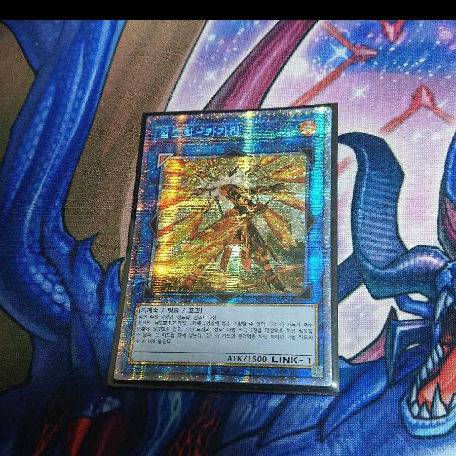 閃刀姫-カガリ（イラスト違い版） プリズマティックシークレットレア