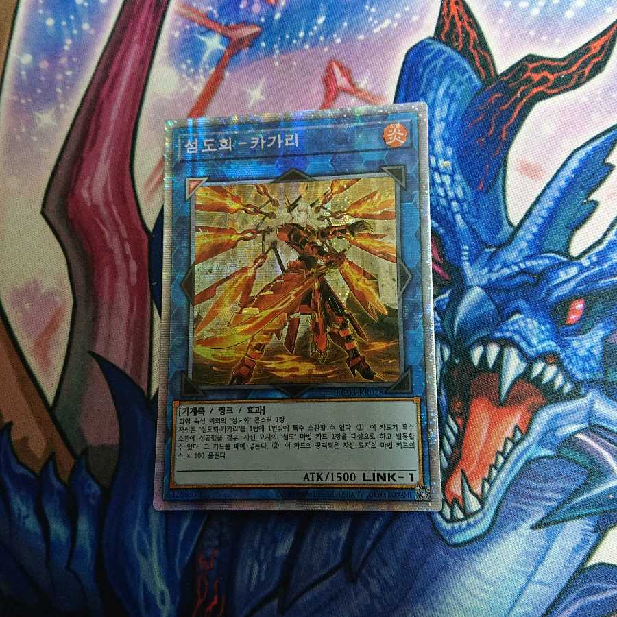 閃刀姫-カガリ（イラスト違い版） プリズマティックシークレットレア