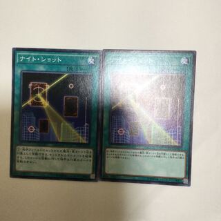 ナイト・ショット　２枚