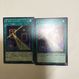ナイト・ショット　２枚