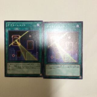 ナイト・ショット　２枚