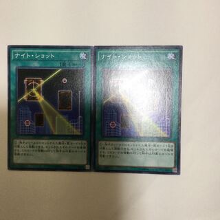 ナイト・ショット　２枚