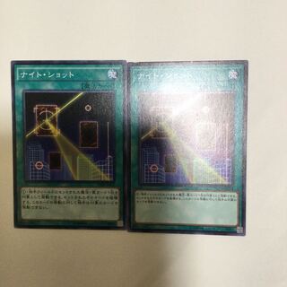 ナイト・ショット　２枚