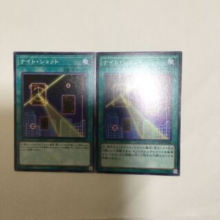 ナイト・ショット　２枚