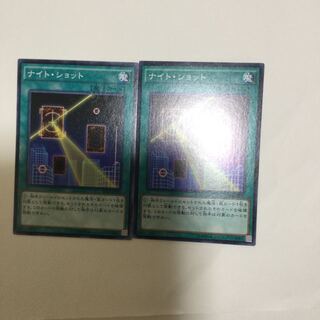 ナイト・ショット　２枚