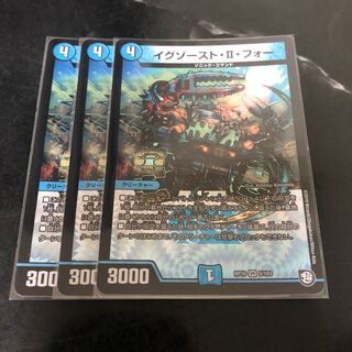 イグゾースト・II・フォー