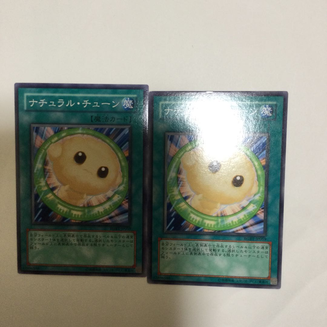 ナチュラル・チューン 2枚