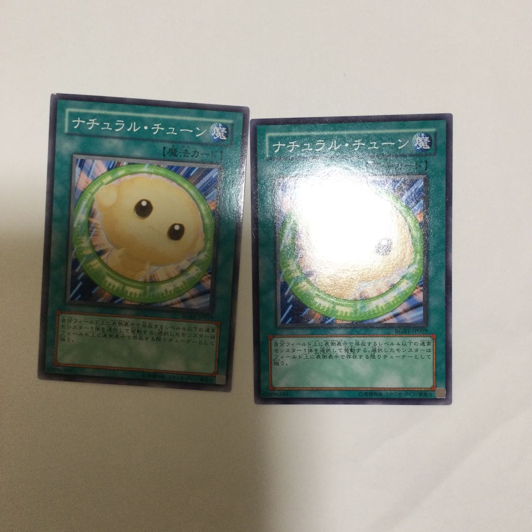 ナチュラル・チューン 2枚