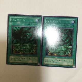 ハリケーン　２枚