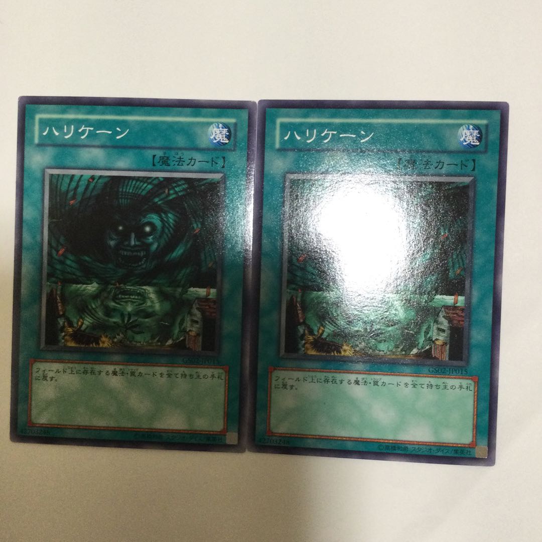 ハリケーン　２枚