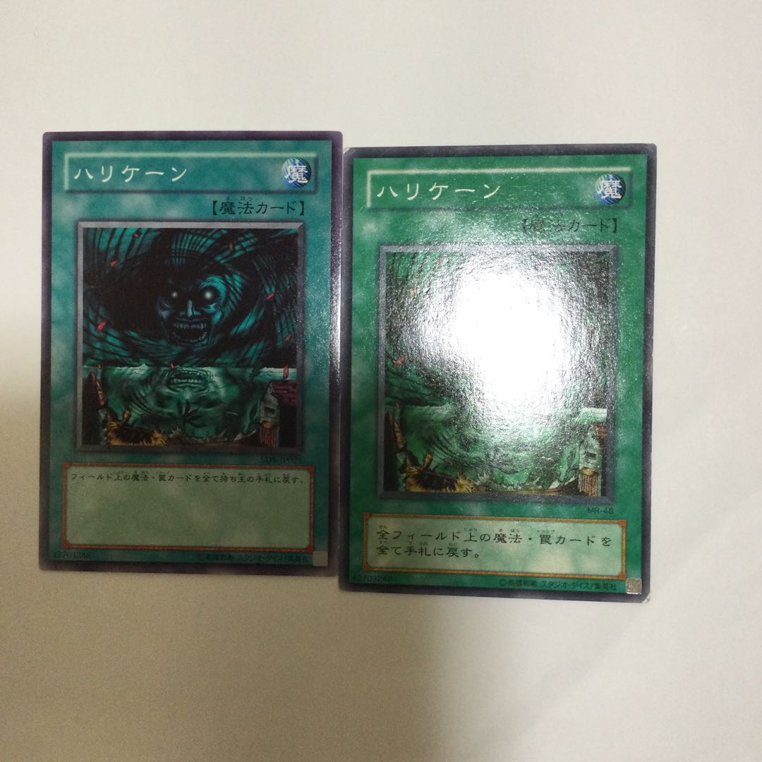 ハリケーン 2枚